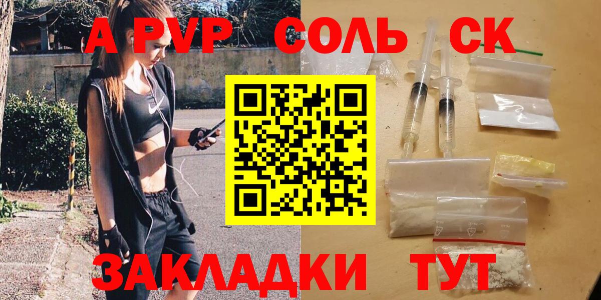 Alpha PVP VHQ Минусинск
