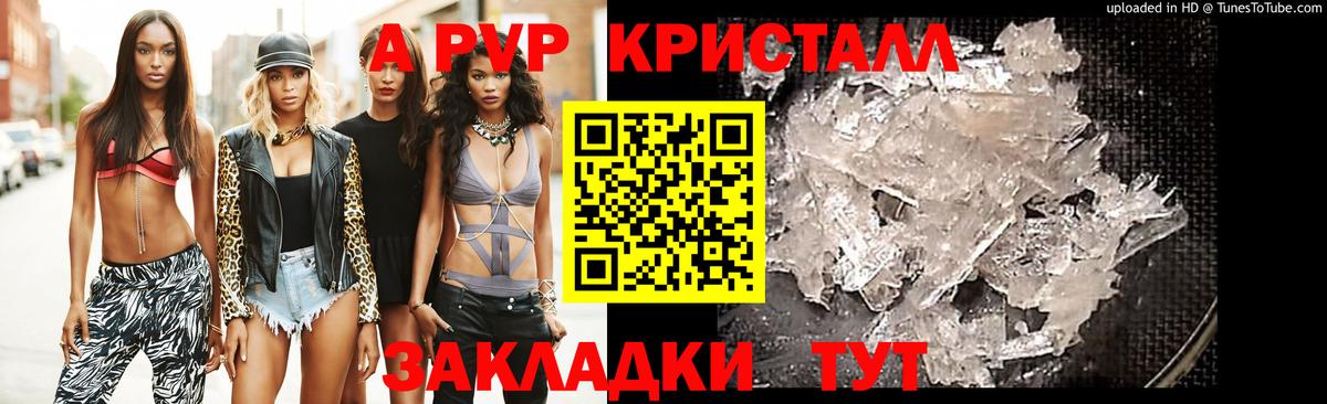 Alpha PVP  Alpha PVP мука  Вход с VPN  Минусинск  Alpha-PVP крисы CK 