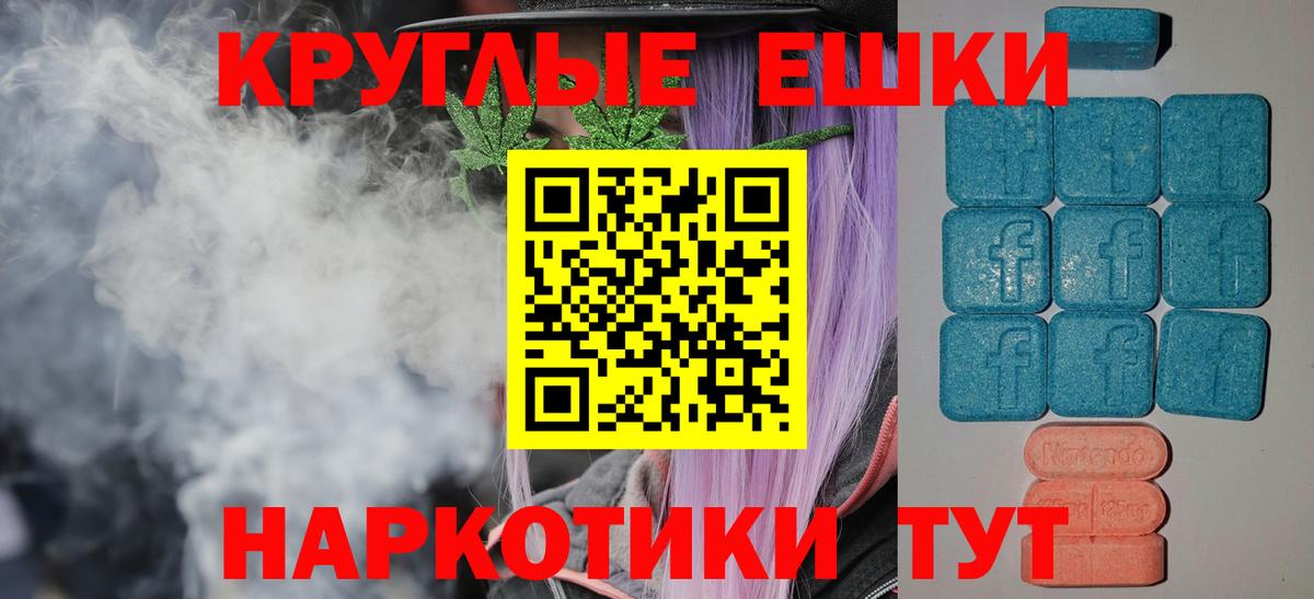 ЭКСТАЗИ 280мг  Вход с VPN  MEGA зеркало  Минусинск  нарко площадка клад  ЭКСТАЗИ 