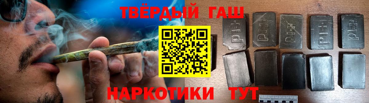 ГАШИШ Premium  Вход с VPN  Минусинск 