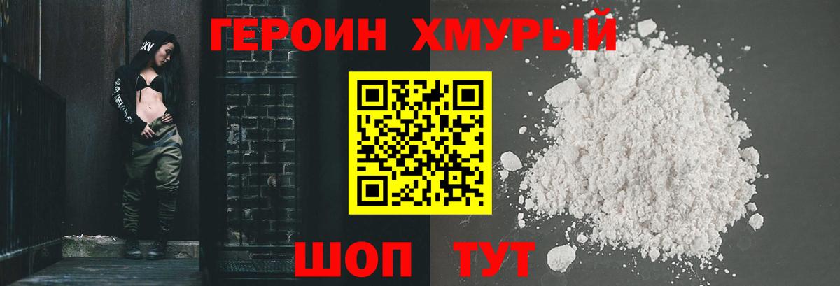 ГЕРОИН Афган  Вход с VPN  Минусинск 