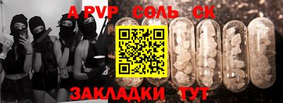 альфа пвп VHQ Бузулук