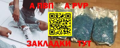альфа пвп VHQ Бузулук