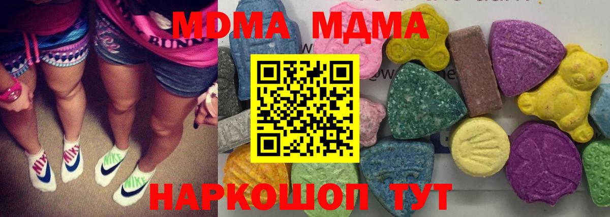 MDMA кристаллы  MDMA  Минусинск  Вход с VPN 