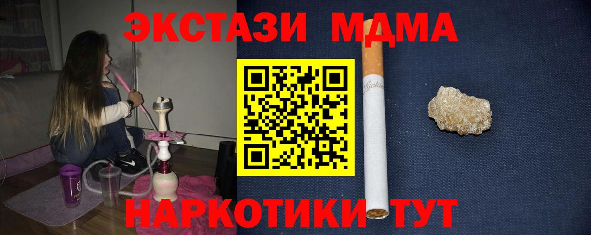 Меф   Минусинск  Cocaine  Вход с VPN  Каннабис  Гашиш  МДМА 