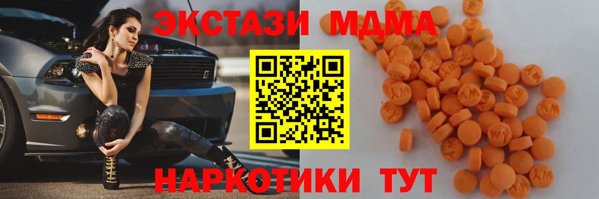 MDMA Molly Минусинск