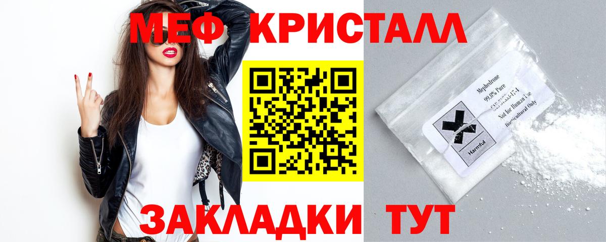 Минусинск  МЕФ мука  Вход с VPN  МЯУ-МЯУ  МЯУ-МЯУ мяу мяу 