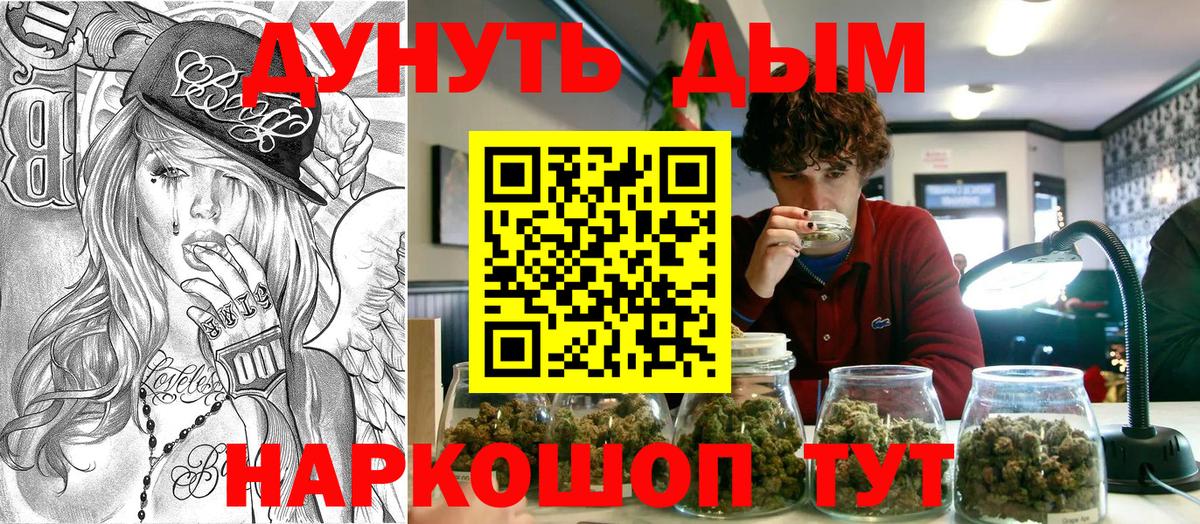 Марихуана Ganja  Конопля тримм  Марихуана сатива  Вход с VPN  Минусинск 